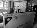 華為Vision智慧屏 4 Pro 85英寸 八核旗艦芯片【包安裝固定掛架送裝一體】國家補貼Pura 80投屏電視機 曬單實拍圖