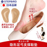 邁步鳥（STEPBIRD）日本扁平足矯正鞋墊男女高足弓墊支撐偏平足平底足腳心塌陷矯形墊 成人足弓鞋墊絨布膚色（一對裝） 曬單實拍圖