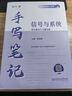 官方新版】2026通信考研小馬哥信號(hào)與系統(tǒng)考研真題精析960題夢(mèng)馬考研終極預(yù)測3+1卷谷哥通信考研可搭?yuàn)W本海姆鄭君里谷源濤吳大正 【現(xiàn)貨】信號(hào)與系統(tǒng) 同步輔導(dǎo)與習(xí)題詳解 手寫筆記 曬單實(shí)拍圖
