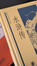 水滸傳--中國文學(xué)四大名著(zhù)之一  施耐庵 羅貫中著(zhù)  中華書(shū)局 新華書(shū)店正版書(shū)籍 曬單實(shí)拍圖
