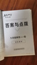 2025版/2026版啟東中學(xué)作業(yè)本九年級上冊數學(xué)物理化學(xué)語(yǔ)文英語(yǔ)人教版北師版 江蘇專(zhuān)版啟東9上初三九年級上冊課時(shí)作業(yè)本同步訓練 【25秋】九年級上冊 英語(yǔ) 譯林版 曬單實(shí)拍圖