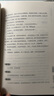 解厄學 謀勢在人 盾之書肆 講述古人以言謀勢 馭人 避禍之理的智慧書 天下無謀之謀世制勝 曬單實拍圖