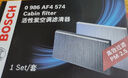 博世原裝 空調濾芯/活性炭濾清器適用 06至13款福美來(lái)/海福星/歡動(dòng)/海馬3/普力馬 曬單實(shí)拍圖