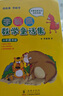 【當當正版 可選】李毓佩數(shù)學童話集套裝 全三冊低中高年級1-6年級 科普名家李毓佩講給孩子的數(shù)學故事 全彩版 讀故事學數(shù)彩色版 小學生低年級數(shù)學課外學習練習冊趣味學數(shù)學 李毓佩全三冊 【數(shù)學童話集套裝 曬單實拍圖