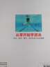 從零開始學(xué)游泳：仰泳、蛙泳、蝶泳、自由泳技巧完全圖解 曬單實(shí)拍圖