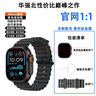 小米涂樂華強(qiáng)北iwatchultra3國行磁吸大屏智能藍(lán)牙手表學(xué)生多功能運(yùn)動手表 （黑色）送磁吸充電器 曬單實(shí)拍圖