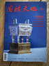 【包郵】圍棋天地雜志2025年1-7月/增刊現(xiàn)貨【另有全年/半年訂閱/2024/2023年過(guò)刊可選】解讀棋迷棋藝入門棋譜交流非過(guò)刊K 新！2025年7月【楊楷文 花開(kāi)無(wú)季】 曬單實(shí)拍圖