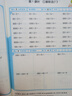 53小學(xué)口算大通關(guān) 數(shù)學(xué) 三年級(jí)下冊(cè) RJ 人教版 2025春季 含參考答案 開(kāi)學(xué)季 曬單實(shí)拍圖