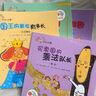 正版 奇妙的代數 買(mǎi)賣(mài)國的乘法隊長(cháng) 乘法 老師指定二年級數學(xué)繪本 買(mǎi)賣(mài)國的乘法隊長(cháng) 曬單實(shí)拍圖