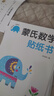 （14冊）兒童內(nèi)驅(qū)力激發(fā)繪本8冊+蒙氏數(shù)學(xué)貼紙書6冊 中國獲獎作家繪本 兒童情緒管理與性格培養(yǎng)繪本故事書籍 讓孩子內(nèi)心強大不依賴主動解決問題 曬單實拍圖