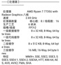 磐鐳WO7 國家補貼20% mini主機AMD銳龍R7 7735U迷你主機 準系統(tǒng) 商務辦公游戲設計臺式機口袋電腦 曬單實拍圖