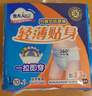 包大人（Dr.P）輕薄成人拉拉褲L66片（腰圍：66-135cm）老年人產(chǎn)婦 內(nèi)褲型紙尿褲 曬單實(shí)拍圖