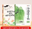 【時光學(xué)】寫進作文里的好詞好句+作文金句800例全2冊 小學(xué)生寫景物人事好開頭好結(jié)尾作文素材積累寫作技巧注音 曬單實拍圖