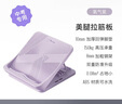 Keep拉筋板斜踏板小腿拉伸中考訓(xùn)練輔助提拉家用美腿拉筋凳 氧氣紫 曬單實(shí)拍圖