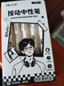 初遇減負軟握筆卡通高顏值按動(dòng)筆0.5m碳素筆速干刷題筆中性筆學(xué)生考試用黑筆水筆簽字筆 秒殺-（青年）減負軟握筆5支盒裝 曬單實(shí)拍圖
