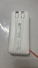 品勝【3C認(rèn)證】充電寶自帶雙線20000毫安大容量可上飛機(jī)高鐵22.5W快充移動(dòng)電源適用蘋果16小米華為白 曬單實(shí)拍圖
