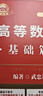 官方直營【贈視頻】考研數(shù)學武忠祥2026高數(shù)基礎(chǔ)2026線性代數(shù)基礎(chǔ)篇2026李永樂660題武忠祥高等數(shù)學強化講義李永樂線性代數(shù)講義金榜時代330題 2026李永樂線性代數(shù)基礎(chǔ)篇【學習冊+練題冊】 曬單實拍圖