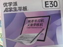 優(yōu)學(xué)派類(lèi)紙屏護眼學(xué)習機 E30 8+256 AG防眩光12.7英寸巨屏 小學(xué)初中全套五三教輔免費練 1對1AI學(xué)習規劃 曬單實(shí)拍圖
