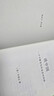 說(shuō)中國（2024） 歷史學(xué)家許倬云回應現實(shí)困局之作 勾勒各個(gè)時(shí)代的面貌 曬單實(shí)拍圖