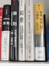 文明、現(xiàn)代化、價值投資與中國 2025年增訂版 李錄作品 價值投資 查理芒格 巴菲特 曬單實拍圖