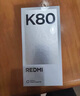 小米REDMI K80 第三代驍龍8 IP68 2K新國屏 120hz高刷 汐月藍(lán) 12GB+256GB 紅米5G手機(jī) 曬單實(shí)拍圖