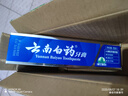 云南白藥經(jīng)典系列牙膏 健齒護(hù)齦改善牙齦問題 清新口氣留蘭香型牙膏180g 曬單實拍圖