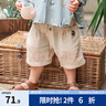 嫚熙（EMXEE）童裝夏季薄款防蚊褲兒童褲子男童七分褲 奶杏仁 110 cm 【3-4歲】 曬單實(shí)拍圖