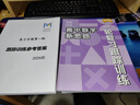 MST數(shù)學(xué)26一輪復(fù)習(xí)專題 mst數(shù)學(xué)老唐說題高中數(shù)學(xué)新思路 高考數(shù)學(xué) 26一輪復(fù)習(xí)專題 26屆新版 曬單實(shí)拍圖