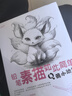 鉛筆素描如此簡(jiǎn)單：Q萌小動(dòng)物 曬單實(shí)拍圖