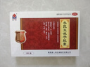 參芪五味子膠囊 心跳快吃什么藥 心慌心悸的 藥心跳快心臟藥供血不足心律失常用藥心腦血管非處方藥 3盒【養(yǎng)心補(bǔ)心/中藥護(hù)心】效果裝 曬單實(shí)拍圖