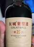 長城 耀世東方 特藏16 橡木桶解百納干紅葡萄酒 750ml 單瓶裝  曬單實(shí)拍圖