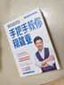 2025新版張雪峰高中生多元升學規(guī)劃 強基計劃報考指南 綜合評價報考指南 手把手教你穩(wěn)就業(yè) 手把手教你報?？?從就業(yè)看專業(yè) 決勝大學高中三年關鍵期高考志愿填報峰閱教研團隊升學必讀 高中生多元升學規(guī)劃（ 曬單實拍圖