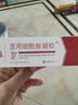時(shí)珍世家金系列煙酰胺醫(yī)用凝膠原液100%國(guó)家藥監(jiān)批準(zhǔn)保健字正品臉部男女士美白 曬單實(shí)拍圖