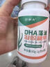 巴羅夫巴洛夫dha藻油嬰幼兒孕婦孩子藻油DHA記憶力官方 1瓶體驗(yàn)裝 曬單實(shí)拍圖