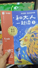 學(xué)而思 2025新版快樂讀書吧 一年級上冊 和大人一起讀 首創(chuàng)新課標(biāo)5維批注 北大名師精講課 大字注音 大師美繪 課外閱讀必讀書籍 曬單實(shí)拍圖