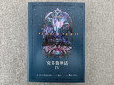 克蘇魯神話（五冊套裝版） 小說 曬單實拍圖