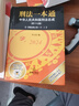 2024新版 刑法一本通 第十七版 中華人民共和國刑法總成 含 刑法修正案（十二） 曬單實拍圖