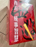 【3冊函套】西游成事智慧 渤海小吏 西游記職場生存哲學(xué) 布局入局勝局 顛覆傳統(tǒng)西游視角 現(xiàn)實(shí)主義角度解讀名著 成事智慧成事 歷史作三國爭霸 兩晉悲歌 南北歸一 大唐氣象 渤海小吏西游套裝防撞發(fā)貨 曬單實(shí)拍圖