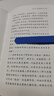 稻盛和夫  京瓷哲學：人生與經(jīng)營的原點 曬單實拍圖