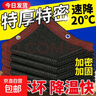 遮陽(yáng)網(wǎng)加厚加密防曬網(wǎng)遮陰網(wǎng)太陽(yáng)隔熱黑網(wǎng)植物戶(hù)外遮光庶陽(yáng)摭陽(yáng)網(wǎng) 10針高抗紫外線(xiàn) 97%遮陽(yáng)率 【抗老化】3X4米【送拉繩】 曬單實(shí)拍圖