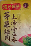 灣仔碼頭上海風(fēng)味薺菜豬肉大餛飩600g30只云吞早餐夜宵生鮮速食冷凍混沌 曬單實(shí)拍圖