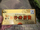 片仔癀(PZH)龍江牌（LONG JIANG BRAND）復(fù)方片仔癀肝寶 香港直郵 JM 60粒/盒 曬單實(shí)拍圖