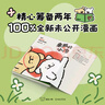 親愛的小狗 線條小狗漫畫書 官方漫畫集 治愈全網(wǎng)人氣IP 全新未公開漫畫 溫馨可愛繪本畫集周邊掛件 磨鐵圖書正版 親愛的小狗 曬單實拍圖