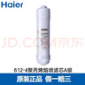 海爾（Haier）小活泉家用凈水器濾芯HU603-4B HU108原廠(chǎng)適配PP棉活性炭濾膜套裝 通用HU612-4全套濾芯 全套濾芯 曬單實(shí)拍圖