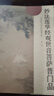 天啟閣手抄心經(jīng)抄寫本金剛經(jīng)吉祥經(jīng)般若波羅蜜多字帖臨摹硬筆楷書法送佛教信徒禮品寺廟師傅師兄禮物佛堂 【開智明慧3本】心經(jīng)+金剛經(jīng)+普門品 【師兄推薦】送金色抄經(jīng)筆 曬單實(shí)拍圖