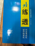 2025步步高學(xué)習(xí)筆記高中化學(xué)必修二第二冊高一下冊化學(xué)人教版同步訓(xùn)練練習(xí)冊輔導(dǎo)書教輔資料書高中化學(xué)必刷練習(xí)題必修2RJ天津考卷 曬單實(shí)拍圖