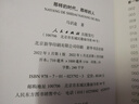 那樣的時(shí)代，那樣的人 曬單實(shí)拍圖