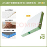 源氏木語兒童家具兒童床墊天然椰棕硬墊護(hù)脊彈簧席夢(mèng)思防螨乳膠棕0膠水1.2米床墊 (全墊零膠水)綠白/厚22CM/偏硬H2 1.2*2.0m 曬單實(shí)拍圖