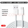 韓諾（HANNUO）適用蘋果16充電線車載carplay投屏蘋果15數(shù)據(jù)線usb轉(zhuǎn)type c快充編織線iphone16promax手機(jī)ipad pro 【1.0米】A-C快充·支持車載carplay 曬單實(shí)拍圖