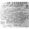 莎娜（SANA）豆乳美肌泡沫洗面奶女按壓泡泡溫和清潔慕斯?jié)嵜嫒槊舾屑?00ml*2 曬單實(shí)拍圖